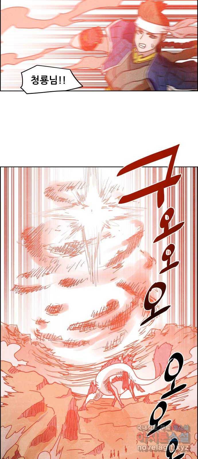 도사 가온 3부 23화 40
