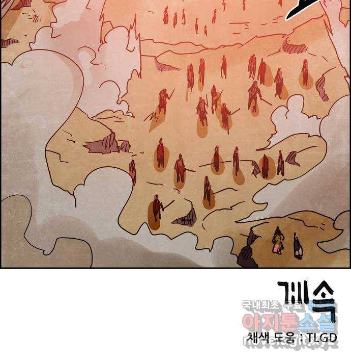 도사 가온 3부 23화 41