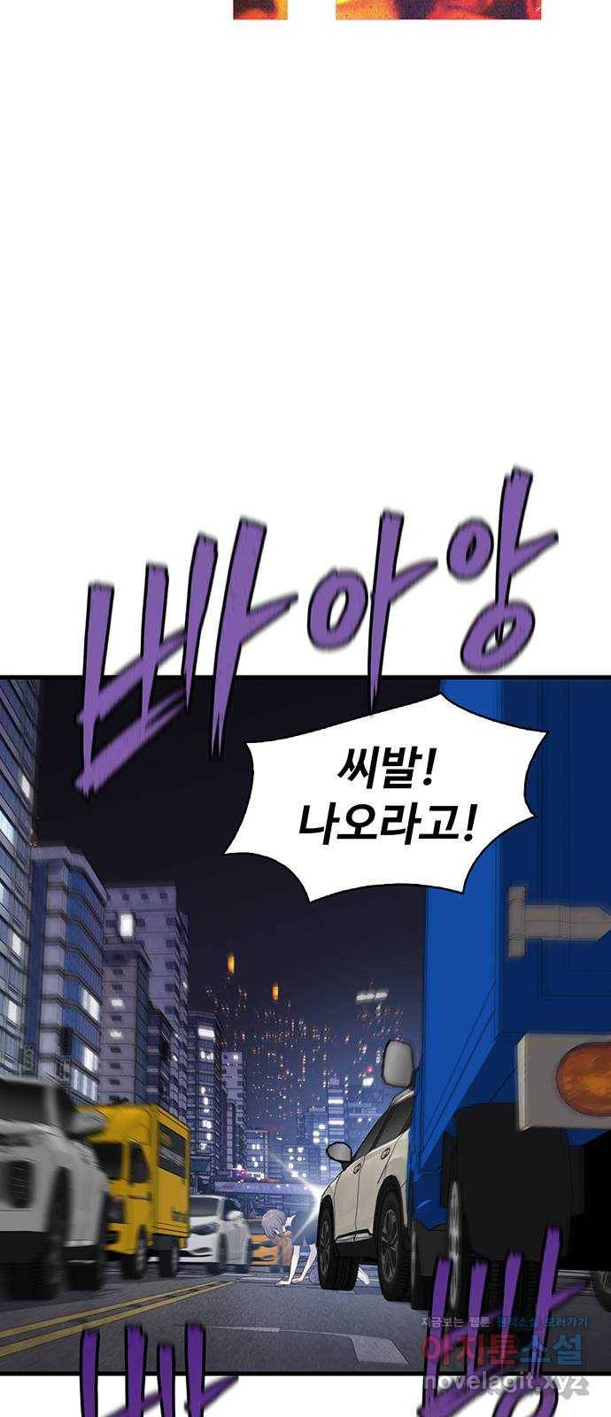 미나 이퀄 12화 3