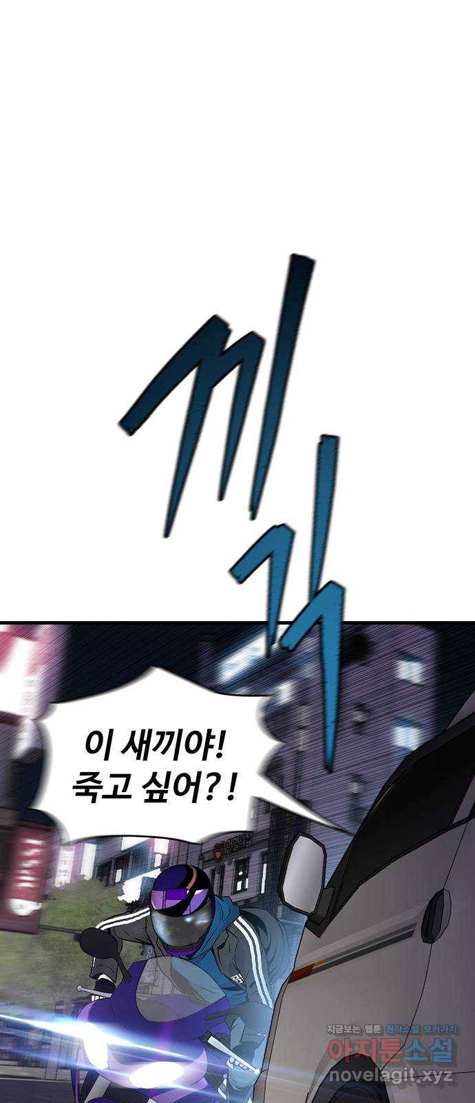 미나 이퀄 12화 10