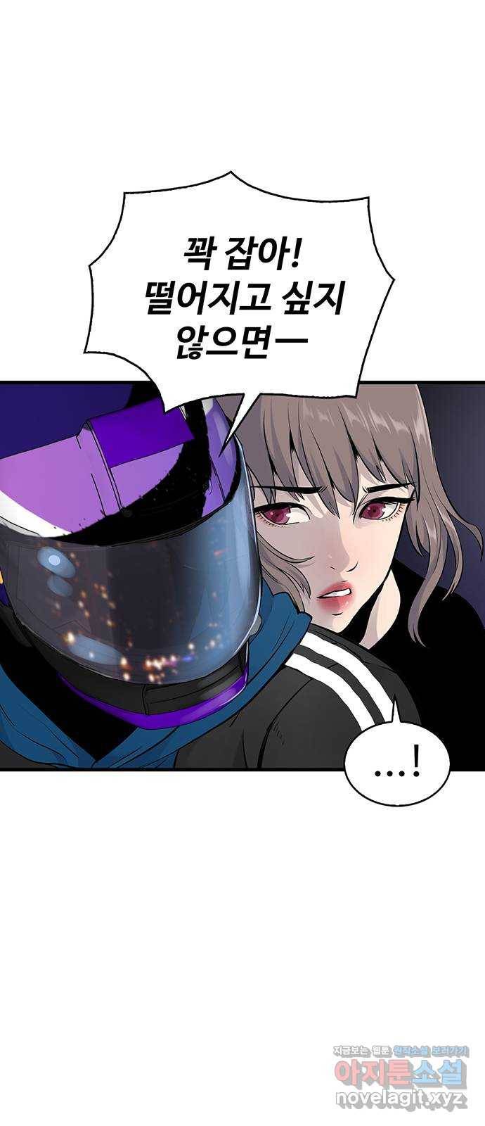 미나 이퀄 12화 18