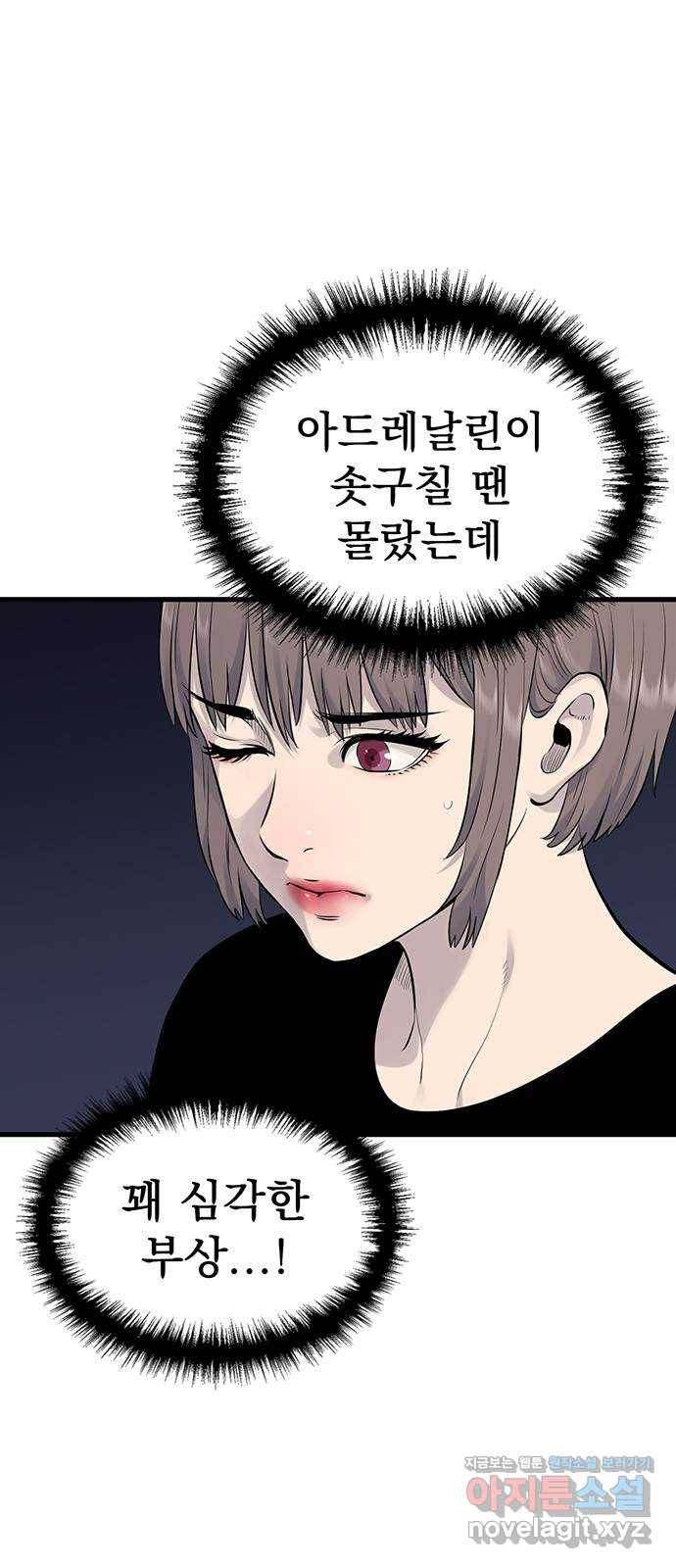 미나 이퀄 12화 25