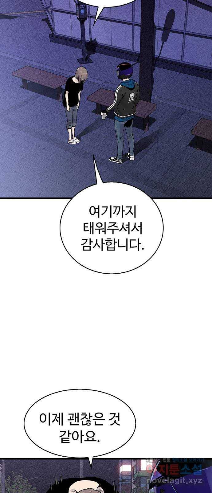 미나 이퀄 12화 28