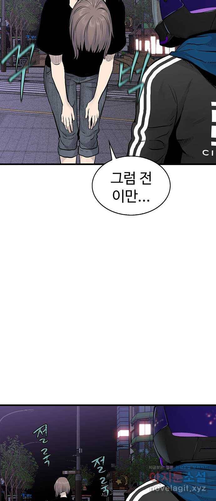 미나 이퀄 12화 29