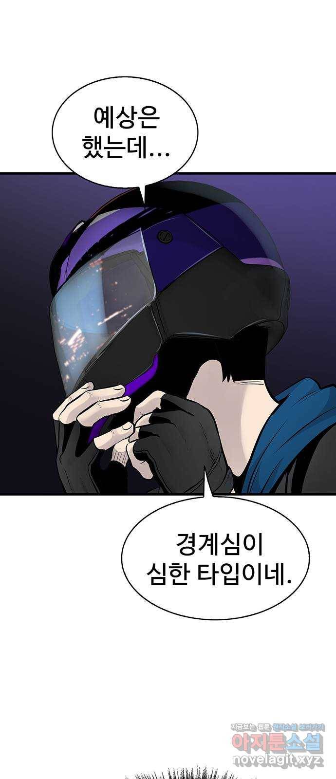 미나 이퀄 12화 32