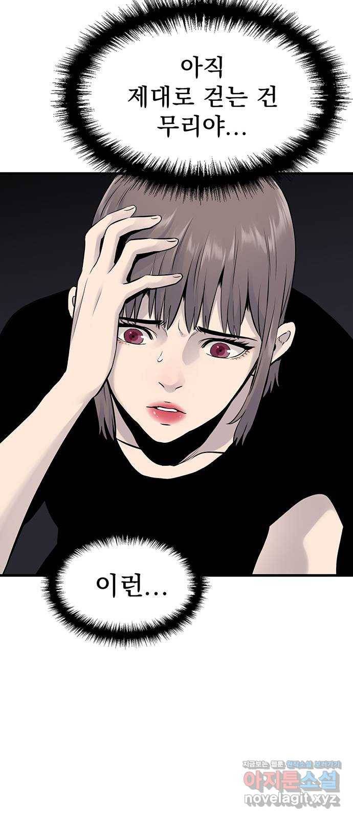 미나 이퀄 12화 33