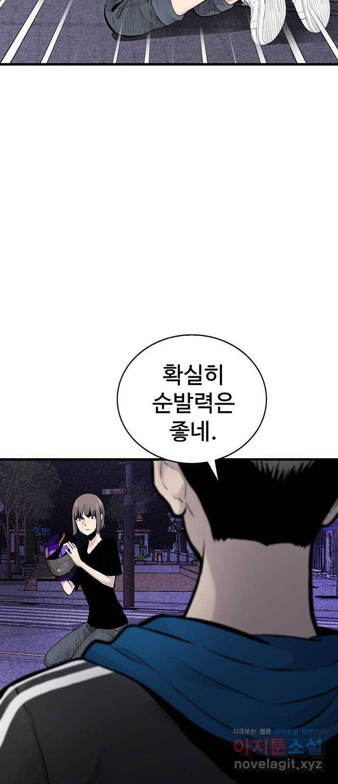 미나 이퀄 12화 37