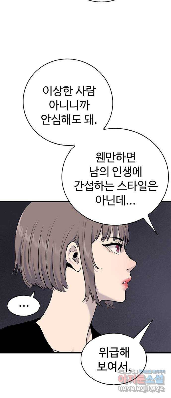 미나 이퀄 12화 42
