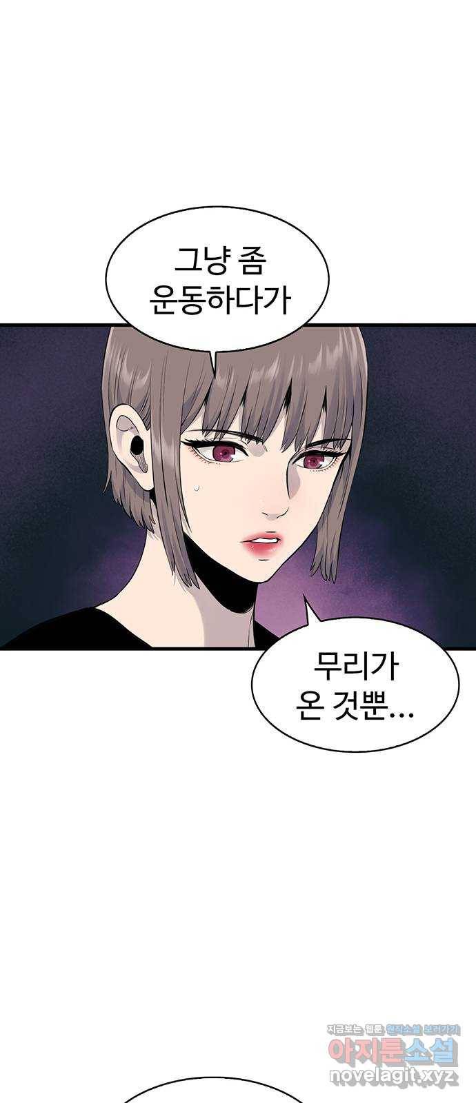 미나 이퀄 12화 44