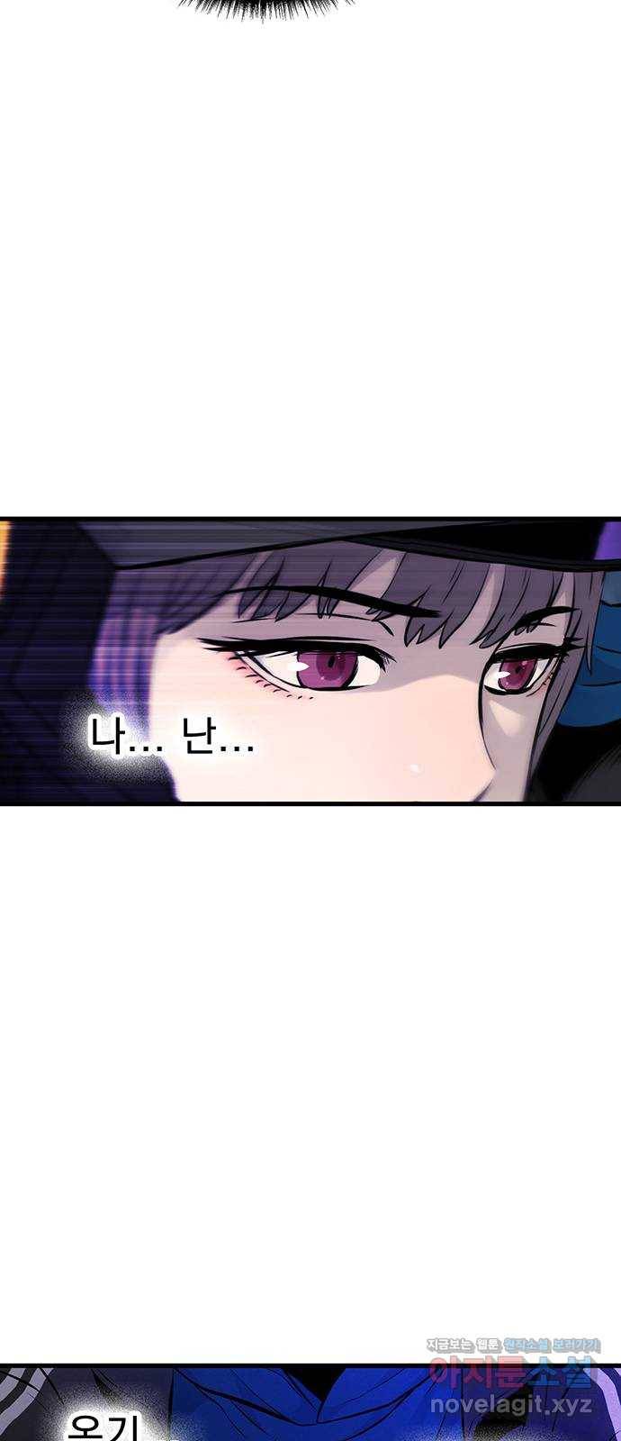 미나 이퀄 12화 51