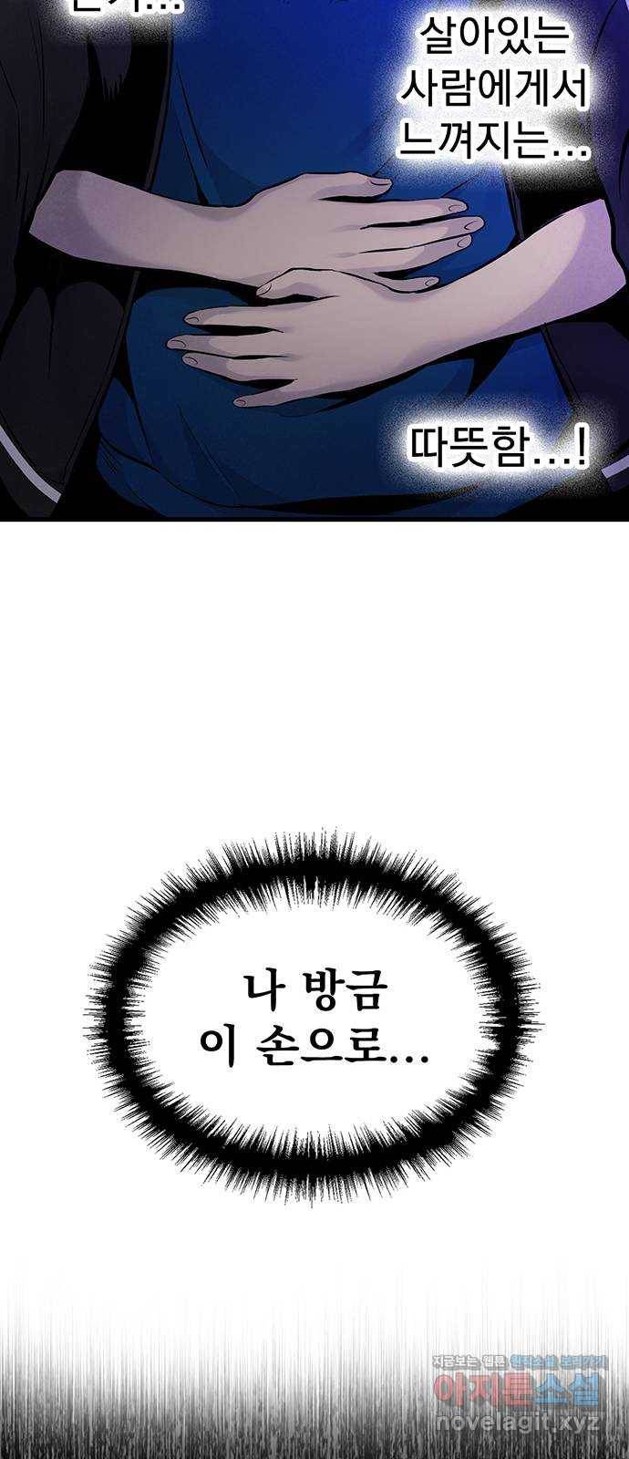 미나 이퀄 12화 52