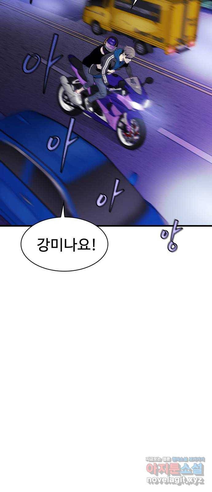 미나 이퀄 12화 56