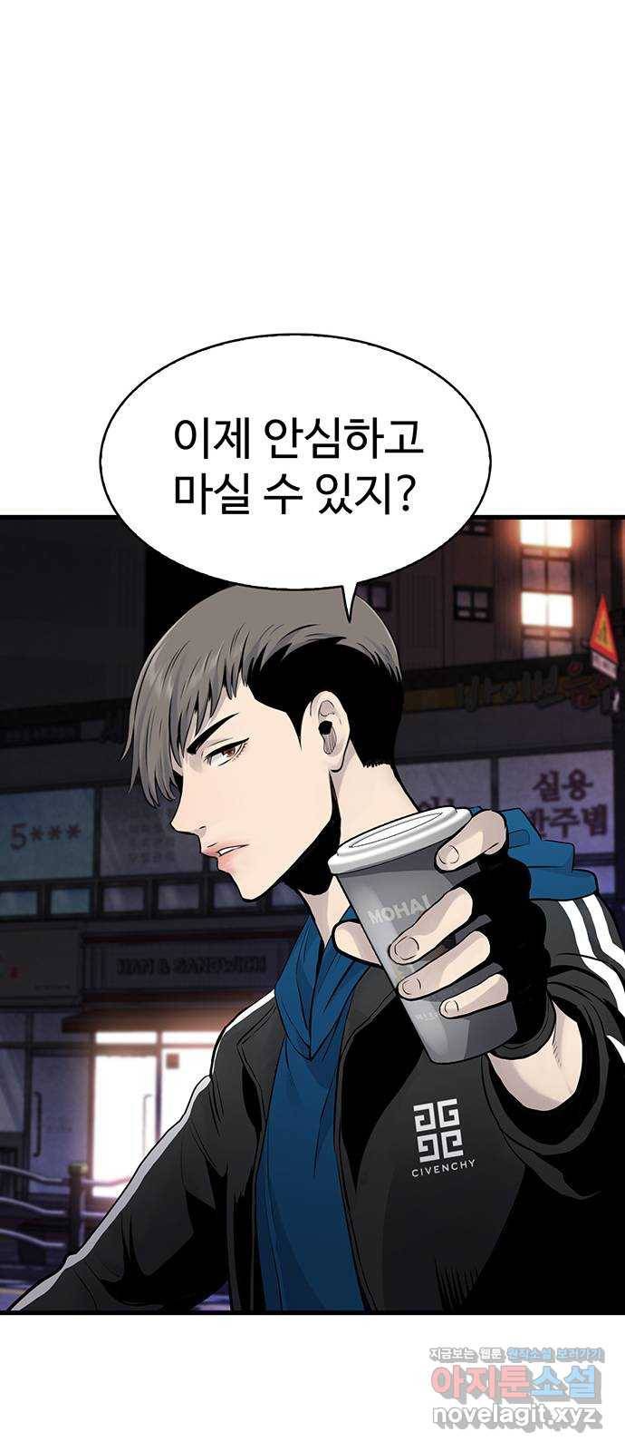 미나 이퀄 12화 59