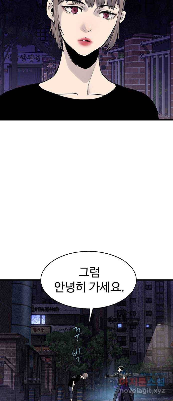 미나 이퀄 12화 62