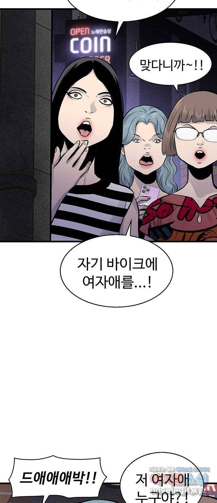 미나 이퀄 12화 68