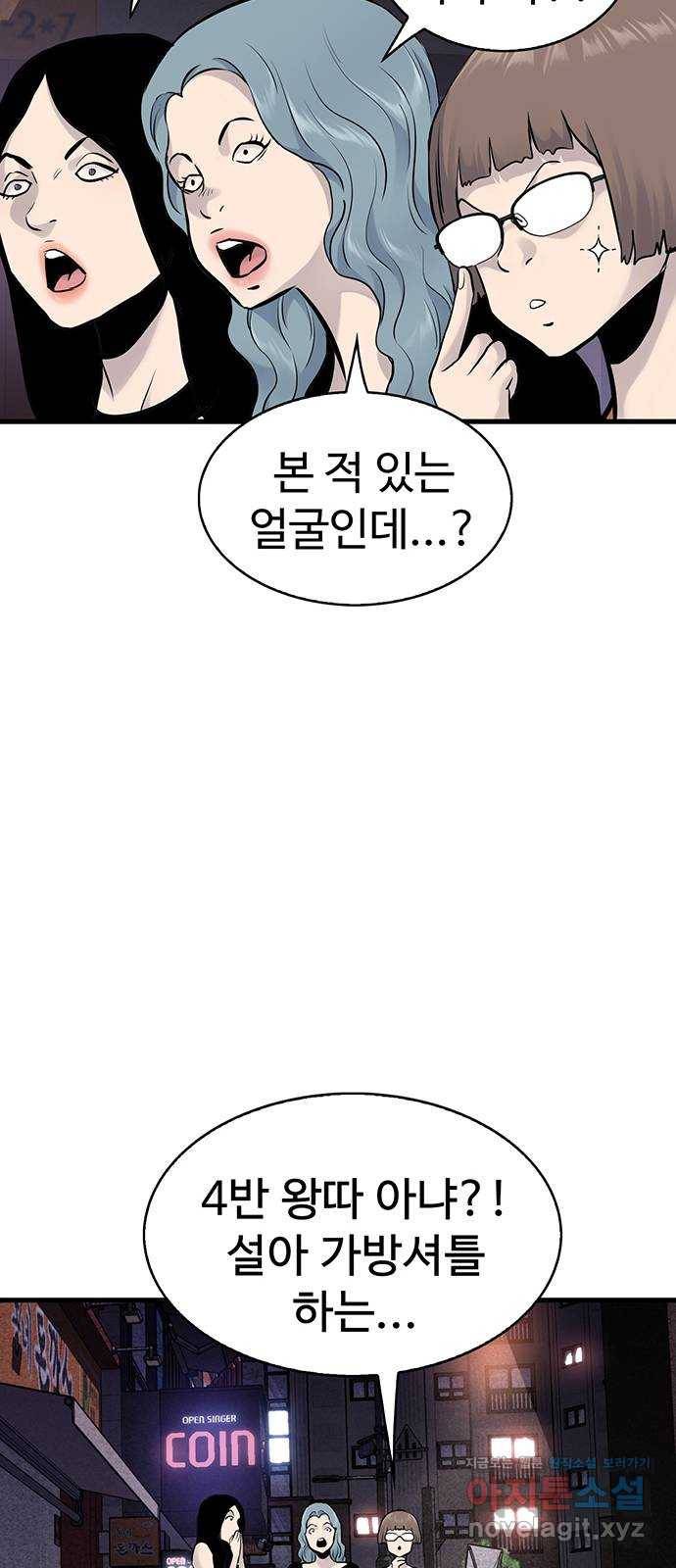 미나 이퀄 12화 69