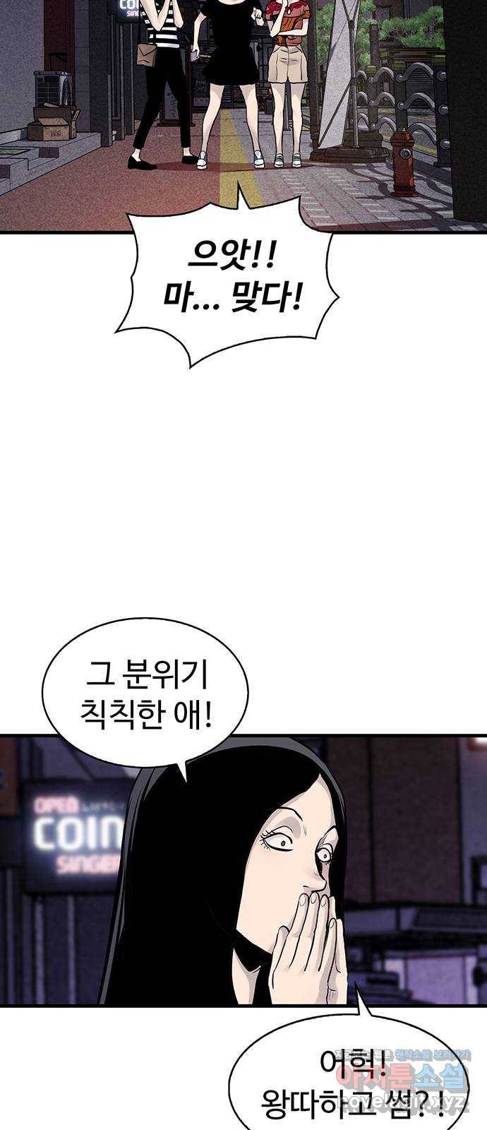미나 이퀄 12화 70