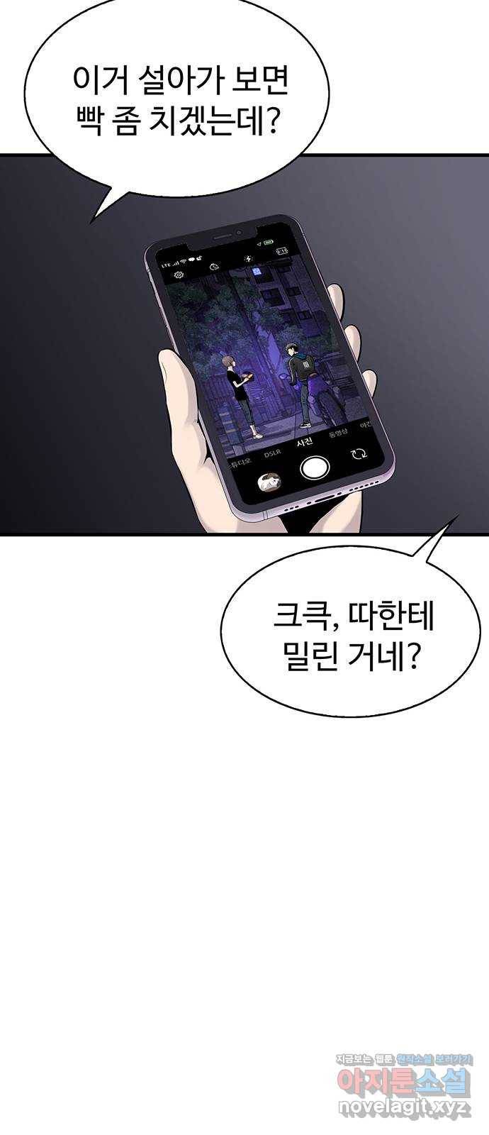 미나 이퀄 12화 72