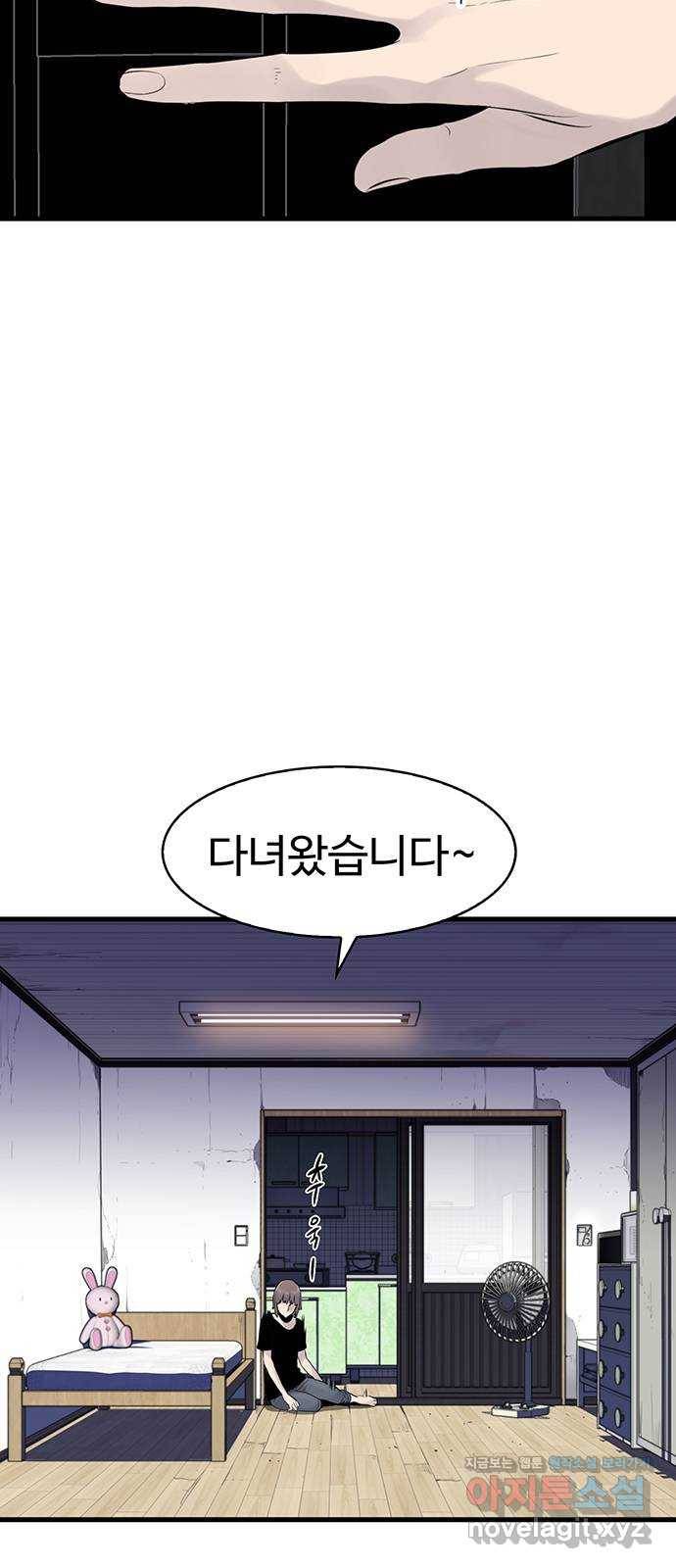 미나 이퀄 12화 74