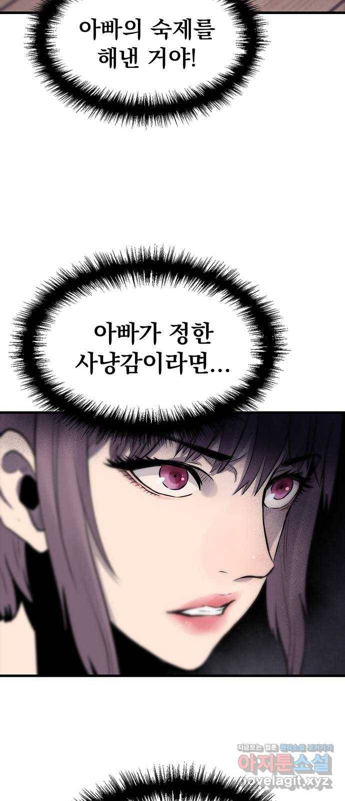 미나 이퀄 12화 77