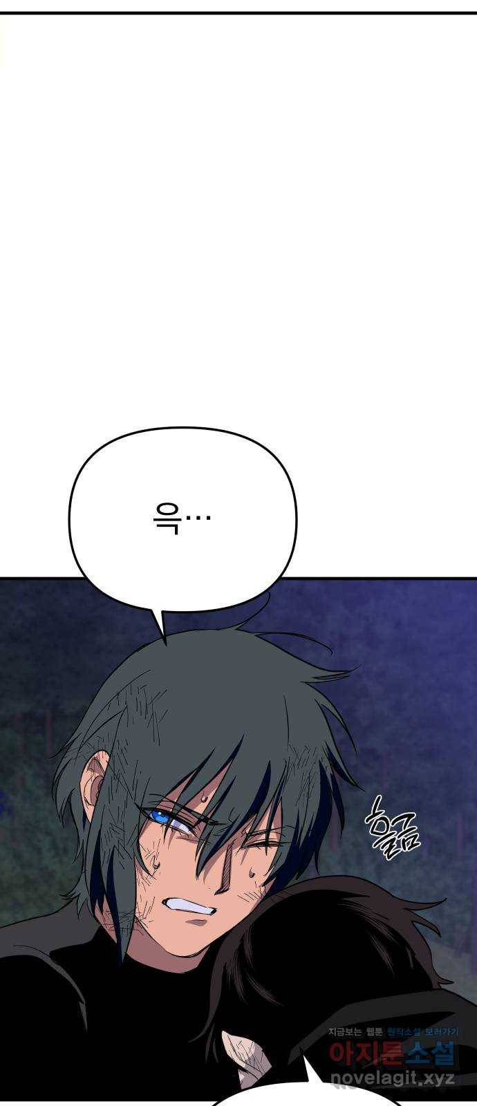 왕년엔 용사님 73화. 다음 단계를 향해 2