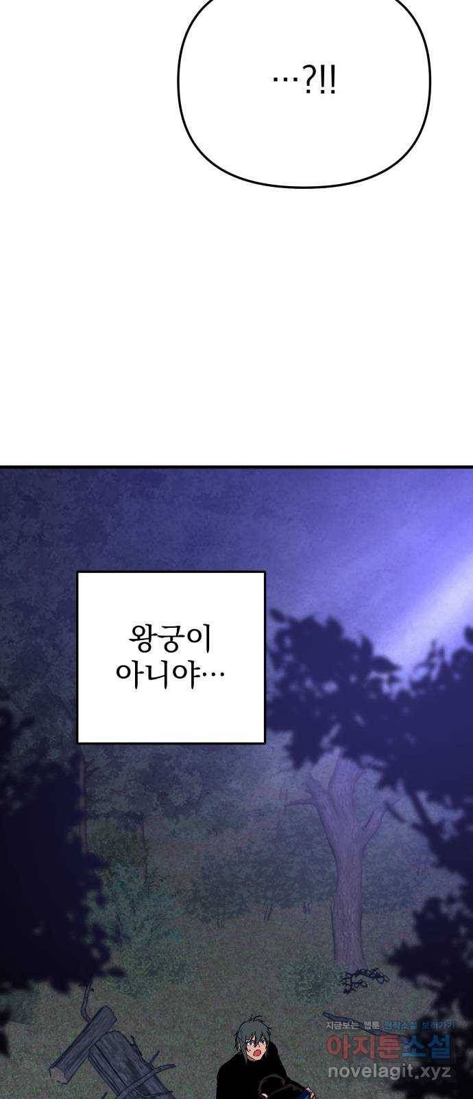 왕년엔 용사님 73화. 다음 단계를 향해 3