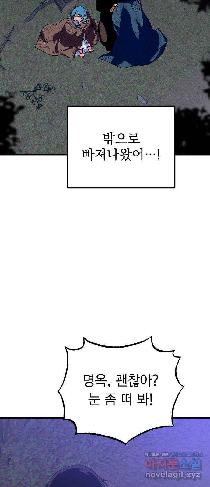 왕년엔 용사님 73화. 다음 단계를 향해 4