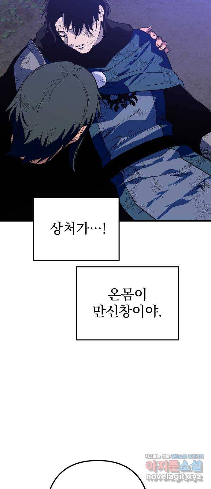 왕년엔 용사님 73화. 다음 단계를 향해 5