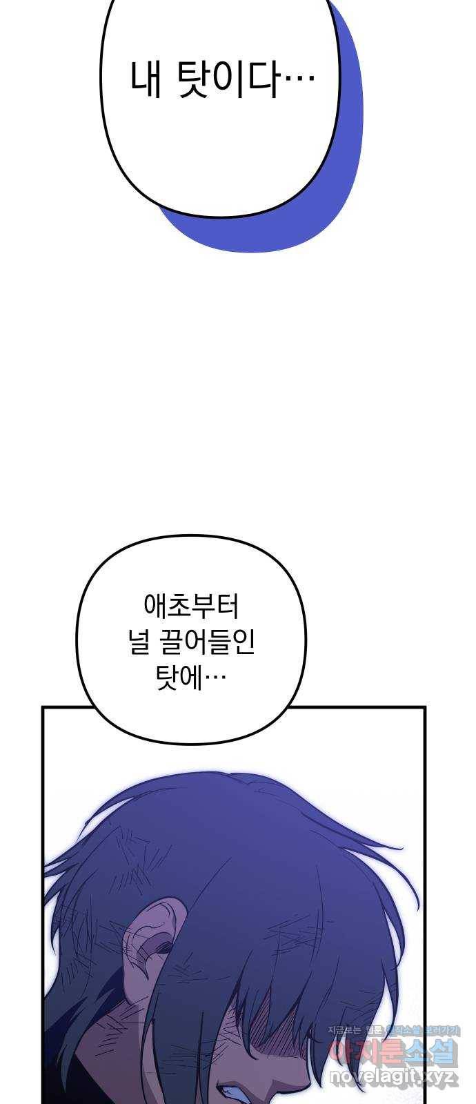 왕년엔 용사님 73화. 다음 단계를 향해 6