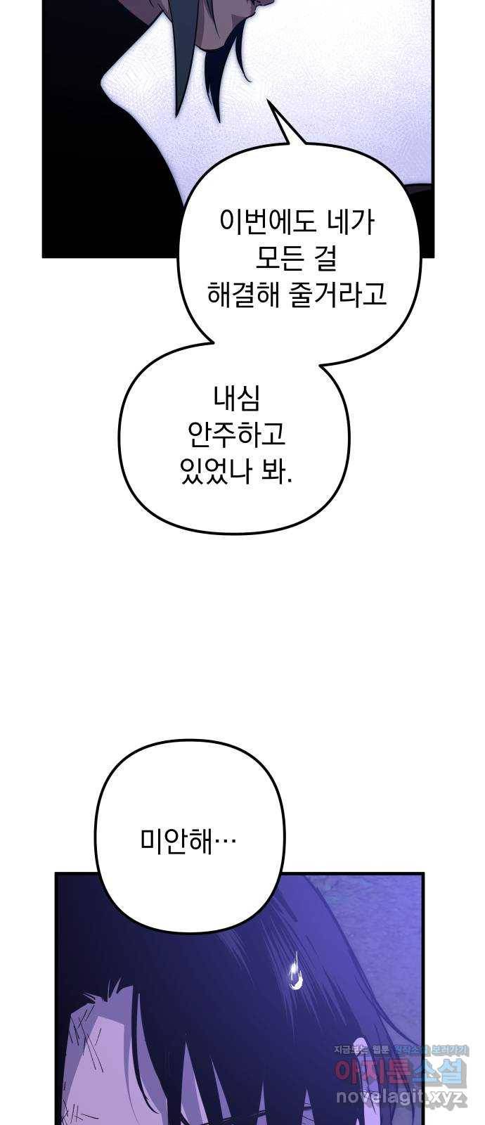 왕년엔 용사님 73화. 다음 단계를 향해 7