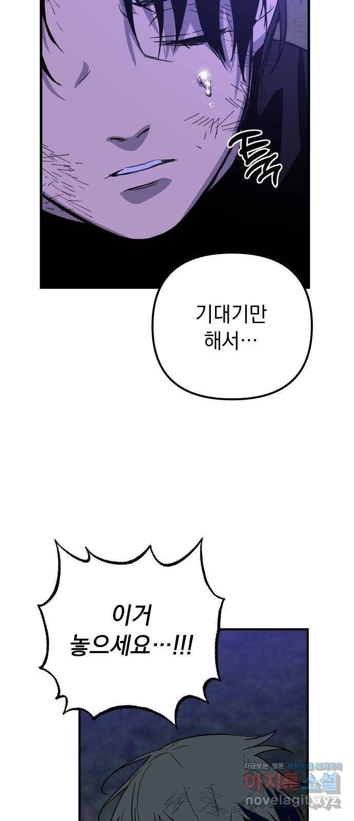 왕년엔 용사님 73화. 다음 단계를 향해 8