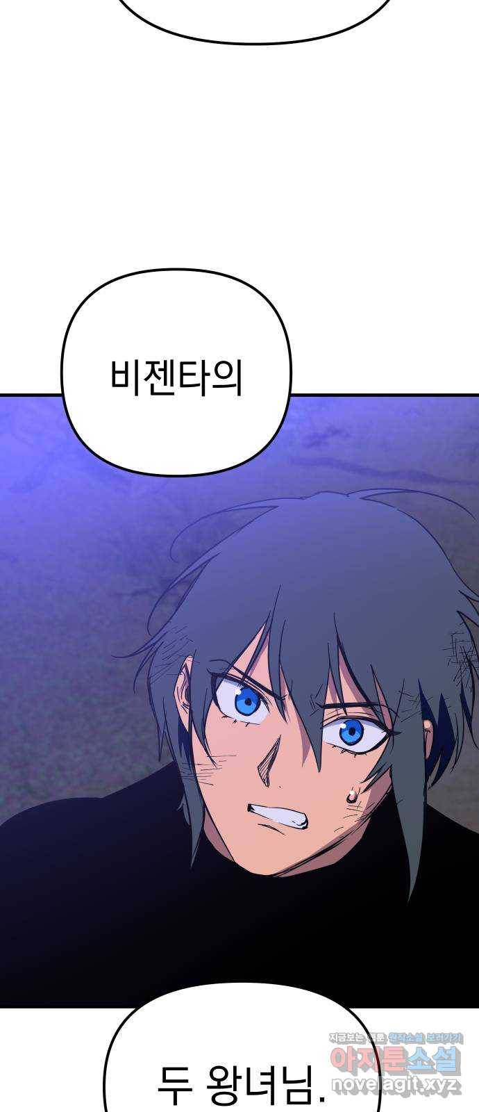 왕년엔 용사님 73화. 다음 단계를 향해 13
