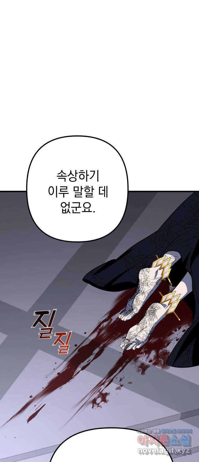 왕년엔 용사님 73화. 다음 단계를 향해 15
