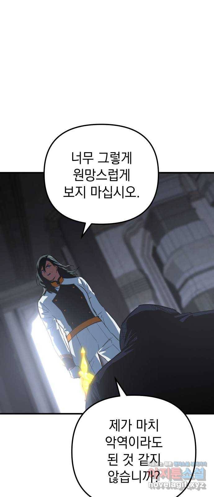 왕년엔 용사님 73화. 다음 단계를 향해 17