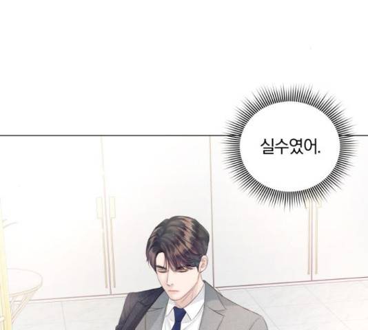 반드시 해피엔딩 66화 2