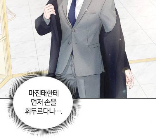 반드시 해피엔딩 66화 3
