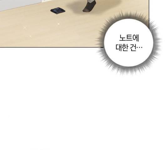 반드시 해피엔딩 66화 7