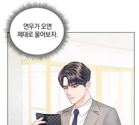 반드시 해피엔딩 66화 8