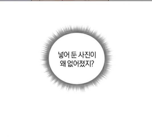 반드시 해피엔딩 66화 12
