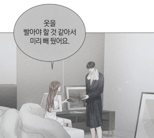 반드시 해피엔딩 66화 13