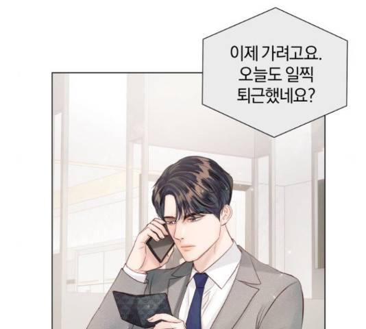 반드시 해피엔딩 66화 17