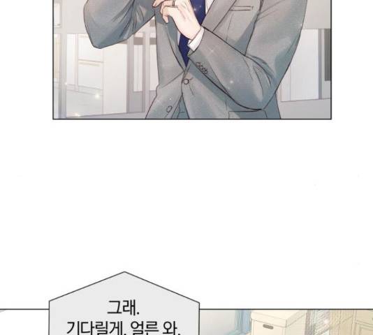 반드시 해피엔딩 66화 18