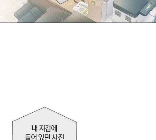 반드시 해피엔딩 66화 20