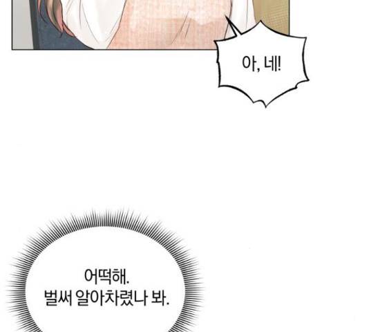 반드시 해피엔딩 66화 22