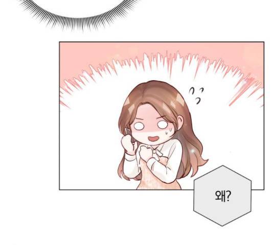 반드시 해피엔딩 66화 23