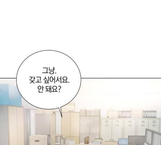 반드시 해피엔딩 66화 24