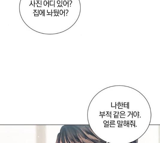 반드시 해피엔딩 66화 28