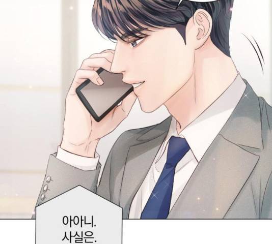 반드시 해피엔딩 66화 29