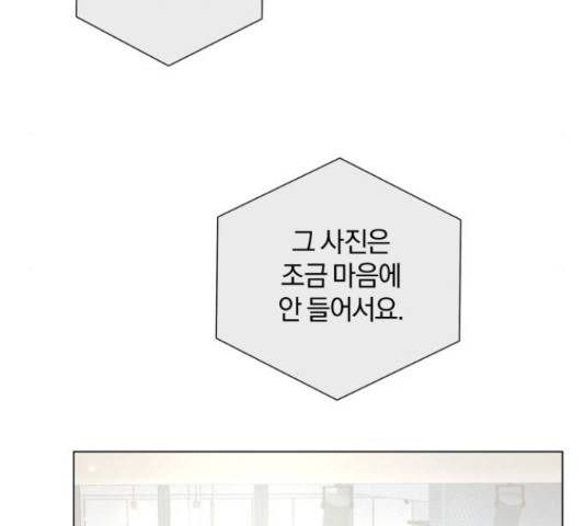 반드시 해피엔딩 66화 30