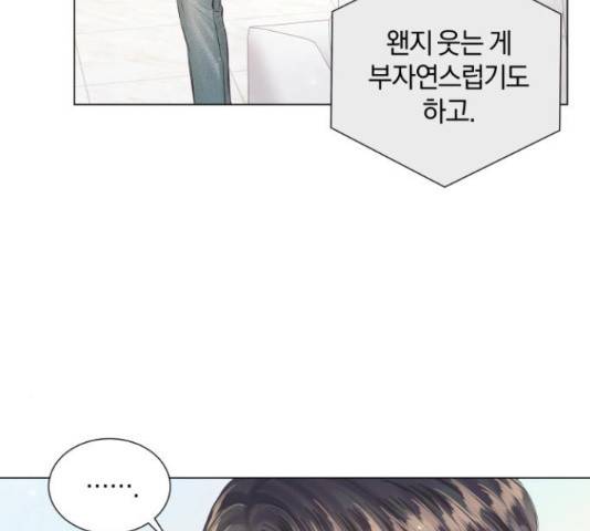 반드시 해피엔딩 66화 32
